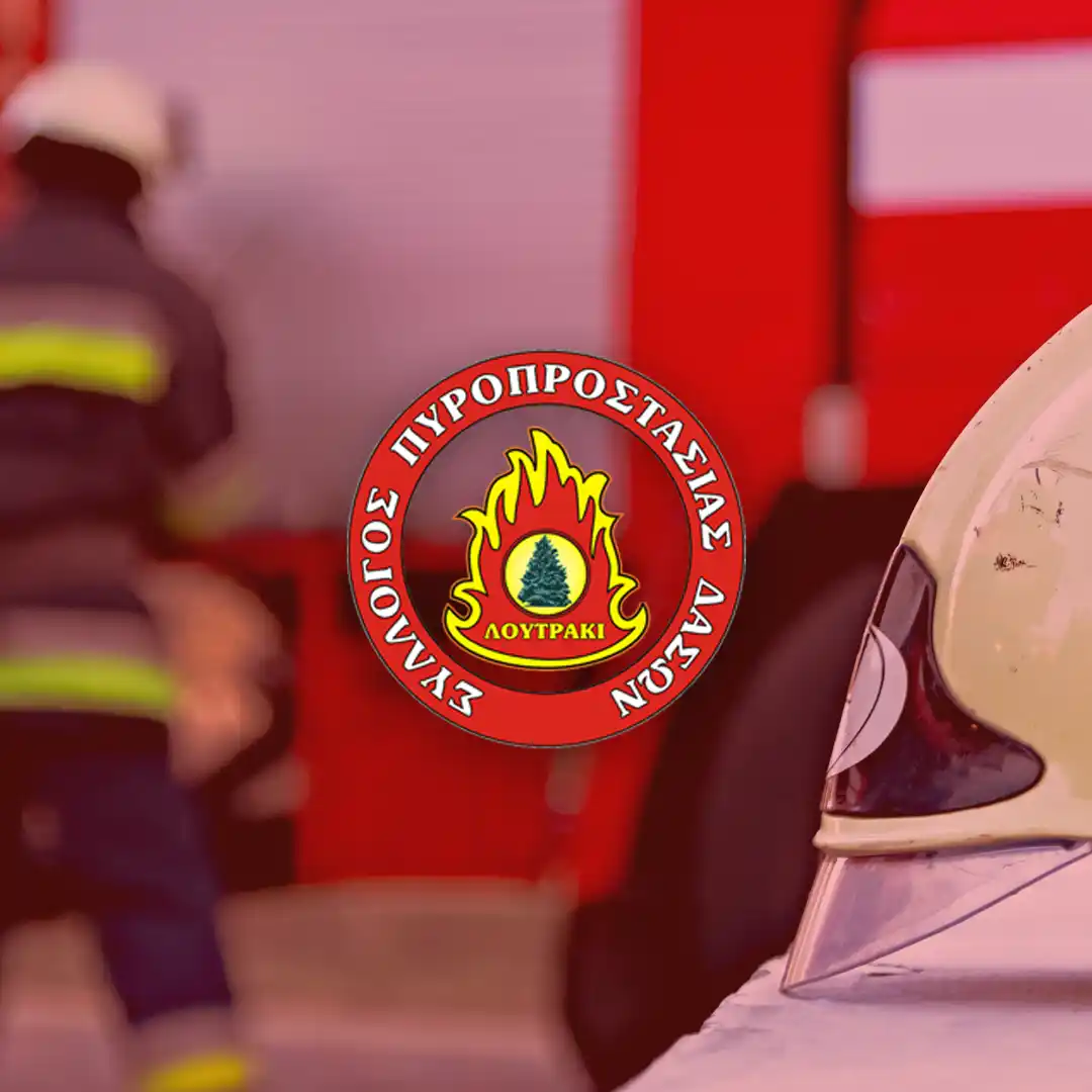 Loutraki Fire Δασοπυρόσβεση