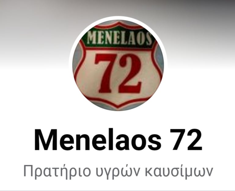Φωτιά σε αποθήκη στο Λουτράκι