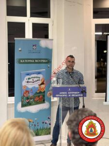 Παρουσίαση του βραβευμένου παραμυθιού «Ο Μουρδούλης και η Κρυσταλλένια» της Κατερίνας Μουρίκη