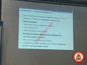 Με επιτυχία ολοκληρώθηκε η Ανοιχτή Εκπαίδευση Εθελοντών!