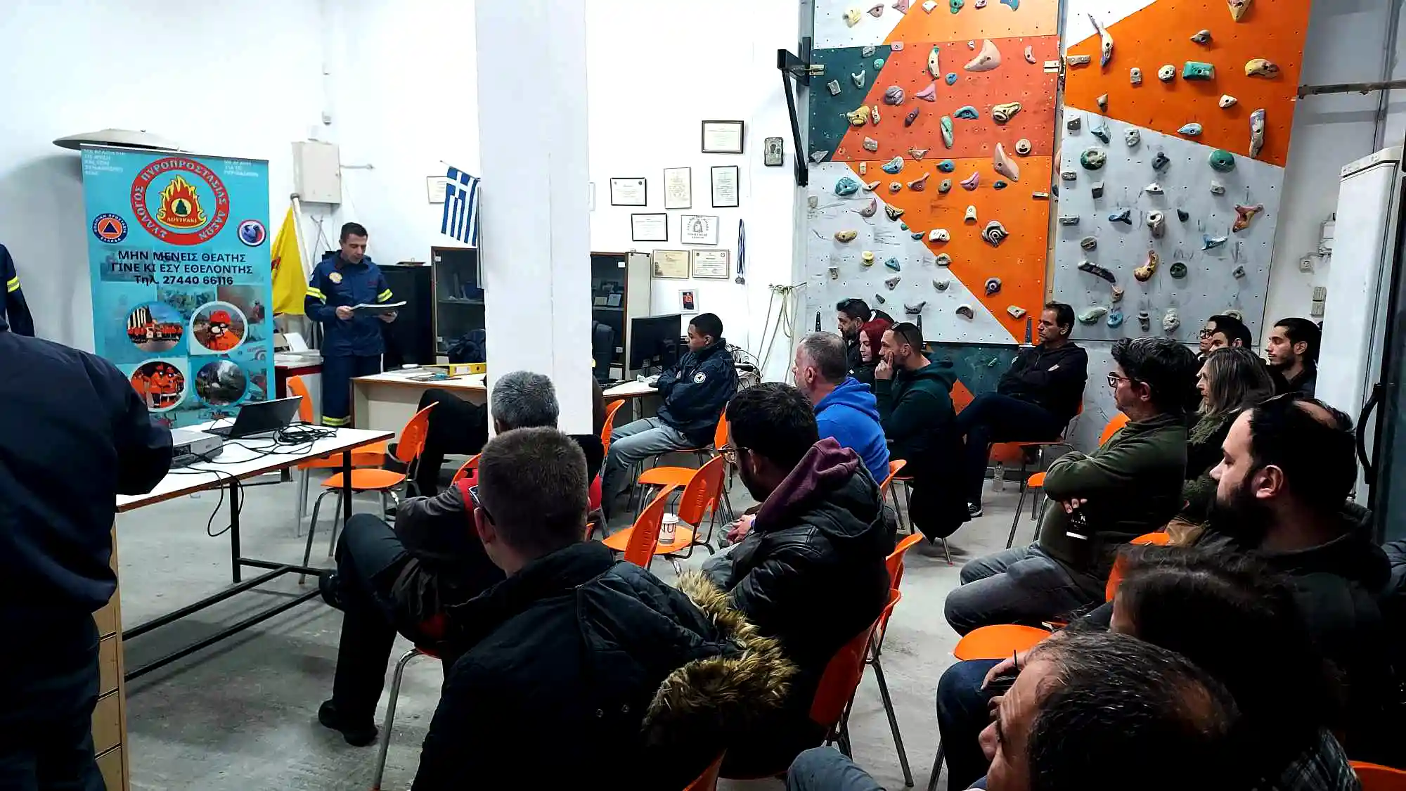 Loutraki Fire Ενημέρωση