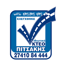 Η εταιρεία «Ι. ΚΤΕΟ Πιτσάκης» στηρίζει έμπρακτα τον Σύλλογο Εθελοντών Πυροπροστασίας Δασών Λουτρακίου – Περαχώρας